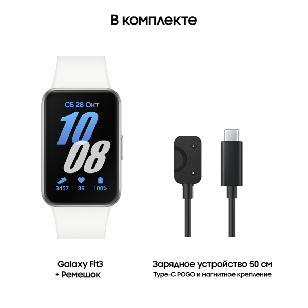 Купить SAMSUNG фитнес-браслет R390 GalaxyFit3 silver-10.png